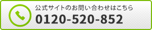 クリーンセレクトの電話番号バナー