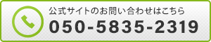 片付けエキスパートの電話番号バナー