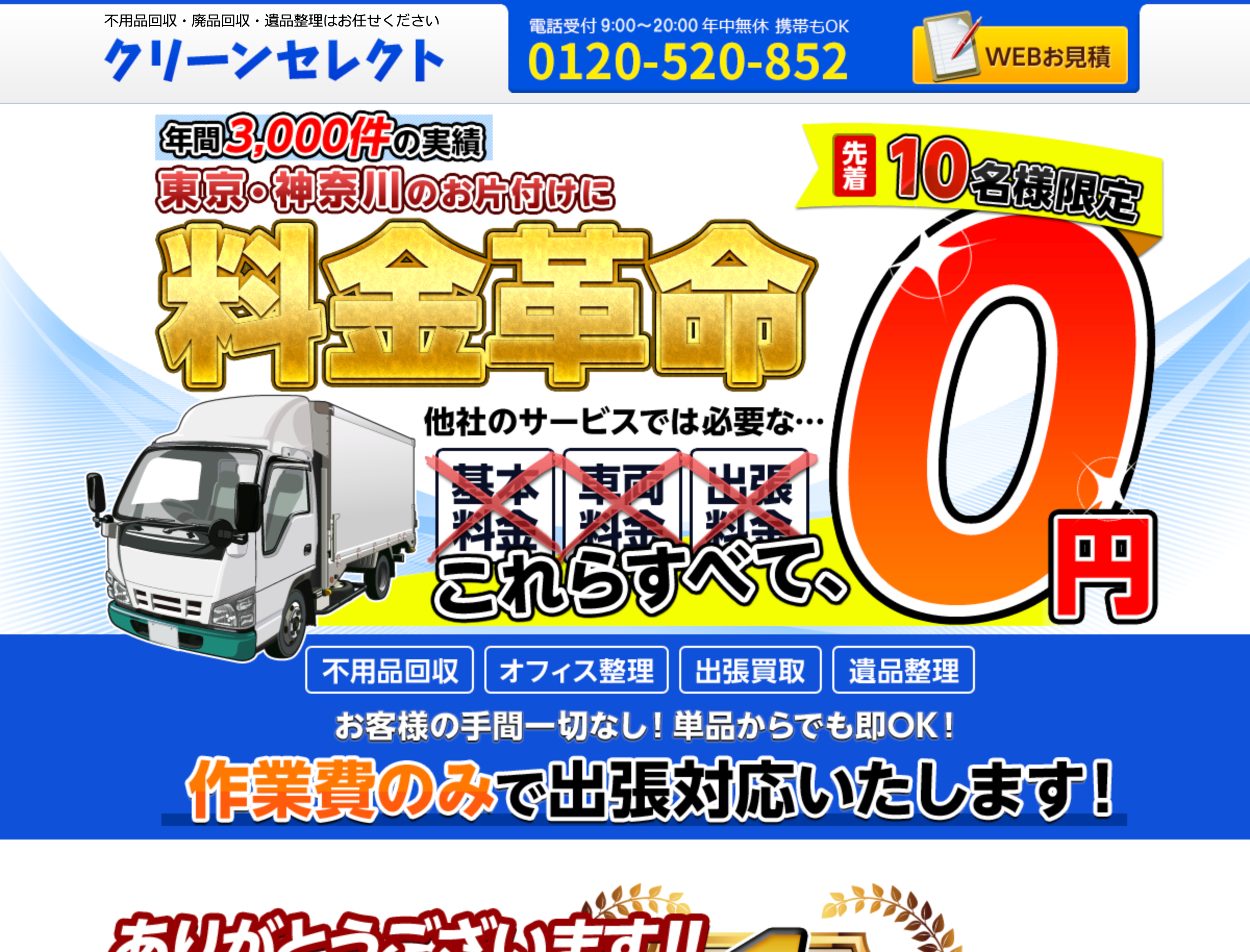 クリーンセレクトの画像